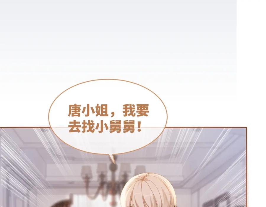 《快穿女配冷静点》第89话 另有隐情 第42页