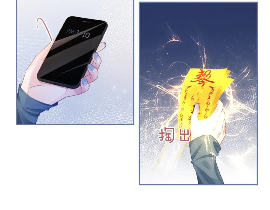 《快穿女配冷静点》第89话 另有隐情 第36页