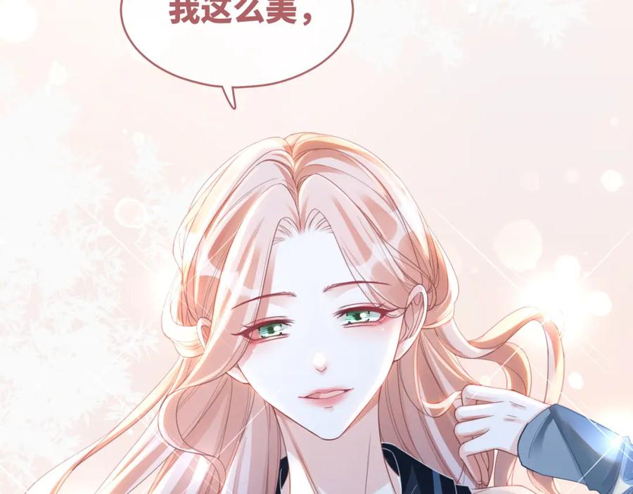 《快穿女配冷静点》第89话 另有隐情 第10页