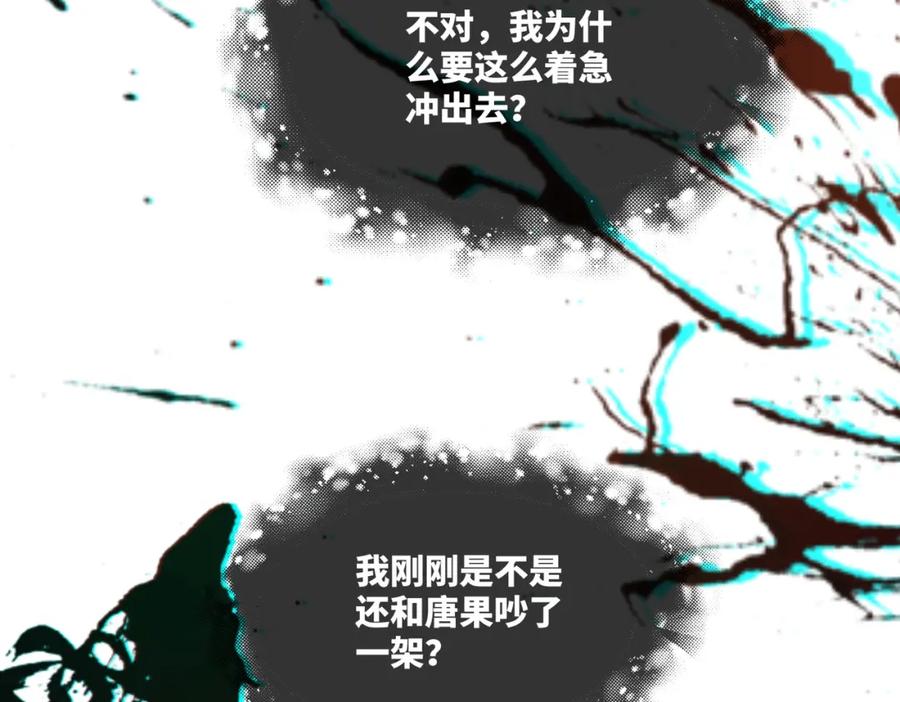 《快穿女配冷静点》第89话 另有隐情 第63页