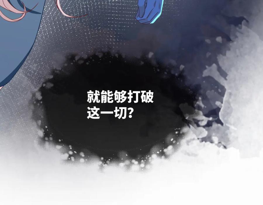 《快穿女配冷静点》第89话 另有隐情 第54页