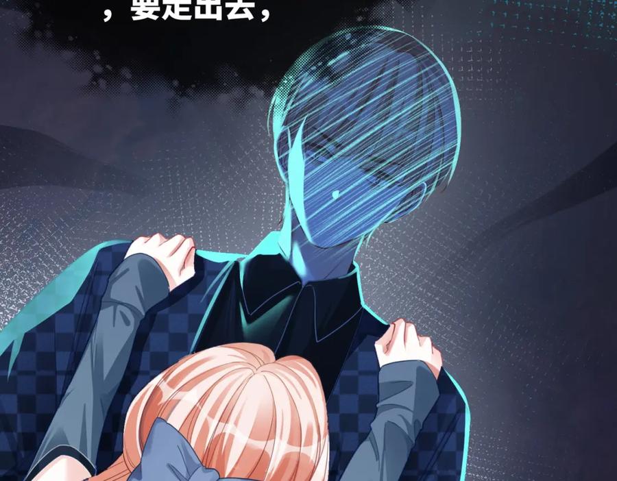 《快穿女配冷静点》第89话 另有隐情 第52页