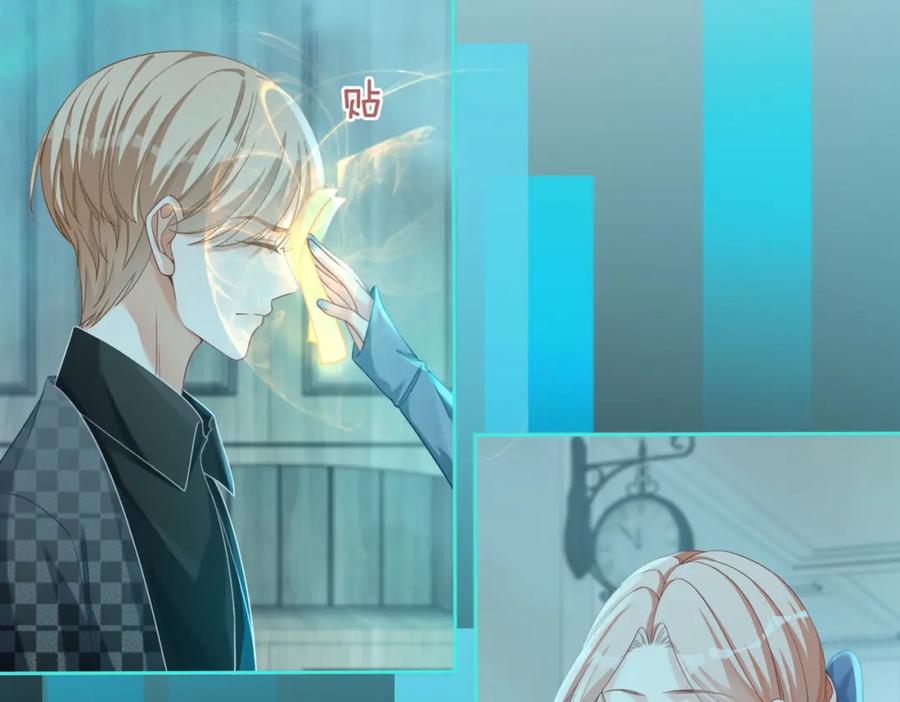 《快穿女配冷静点》第89话 另有隐情 第72页