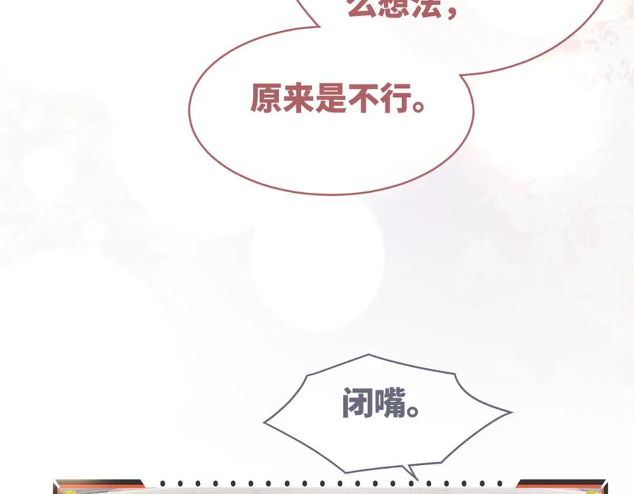 《快穿女配冷静点》第89话 另有隐情 第12页