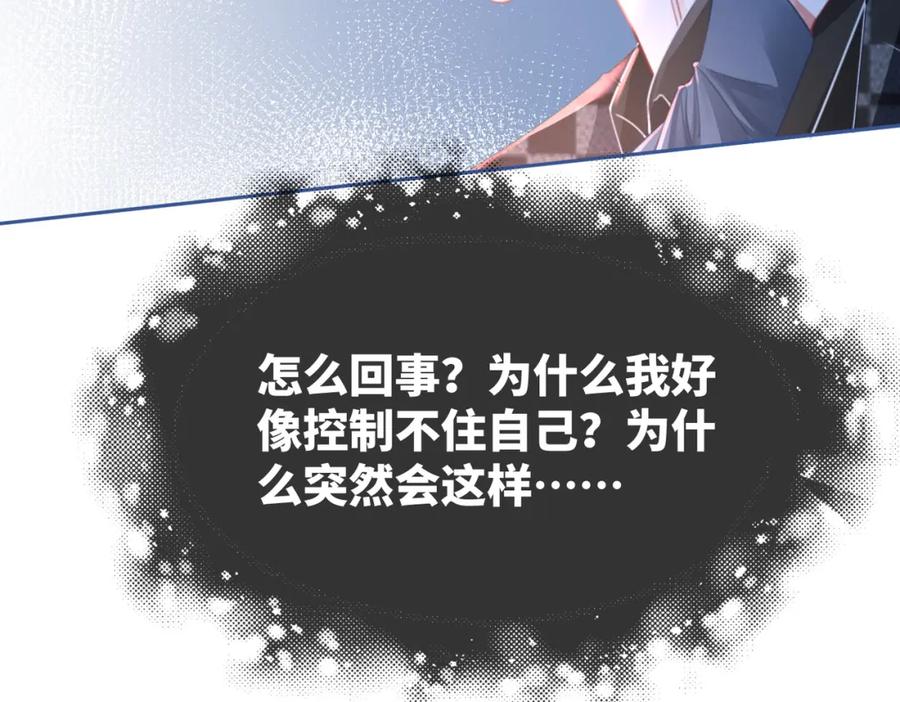 《快穿女配冷静点》第89话 另有隐情 第48页