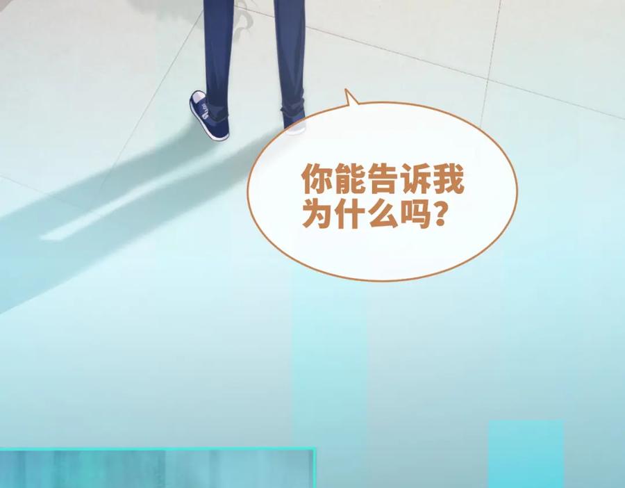 《快穿女配冷静点》第89话 另有隐情 第71页