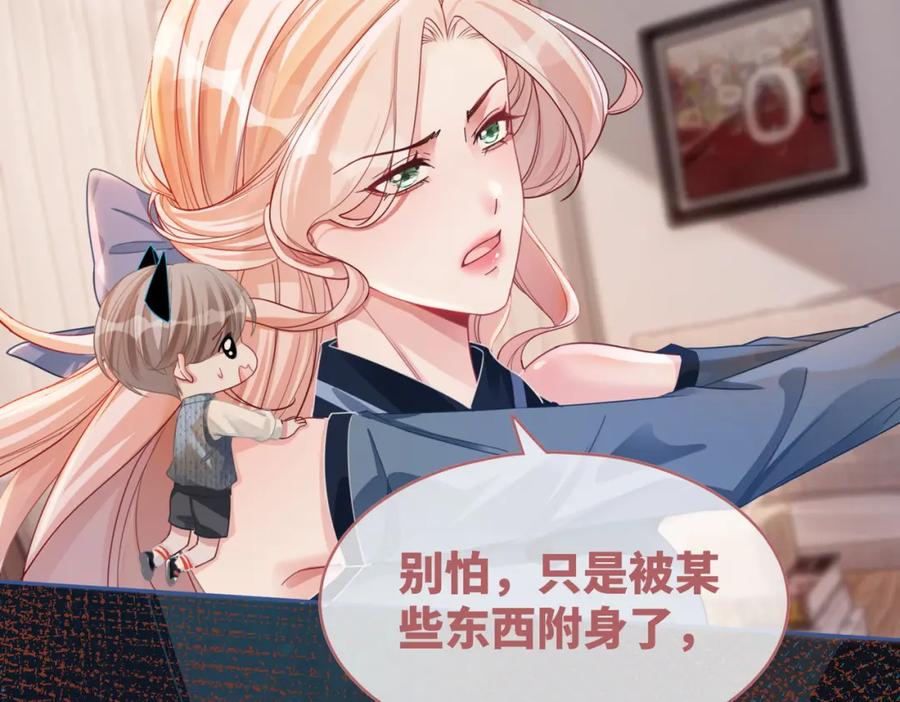 《快穿女配冷静点》第89话 另有隐情 第50页