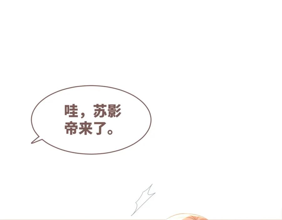 《快穿女配冷静点》第90话 舆论战 第30页