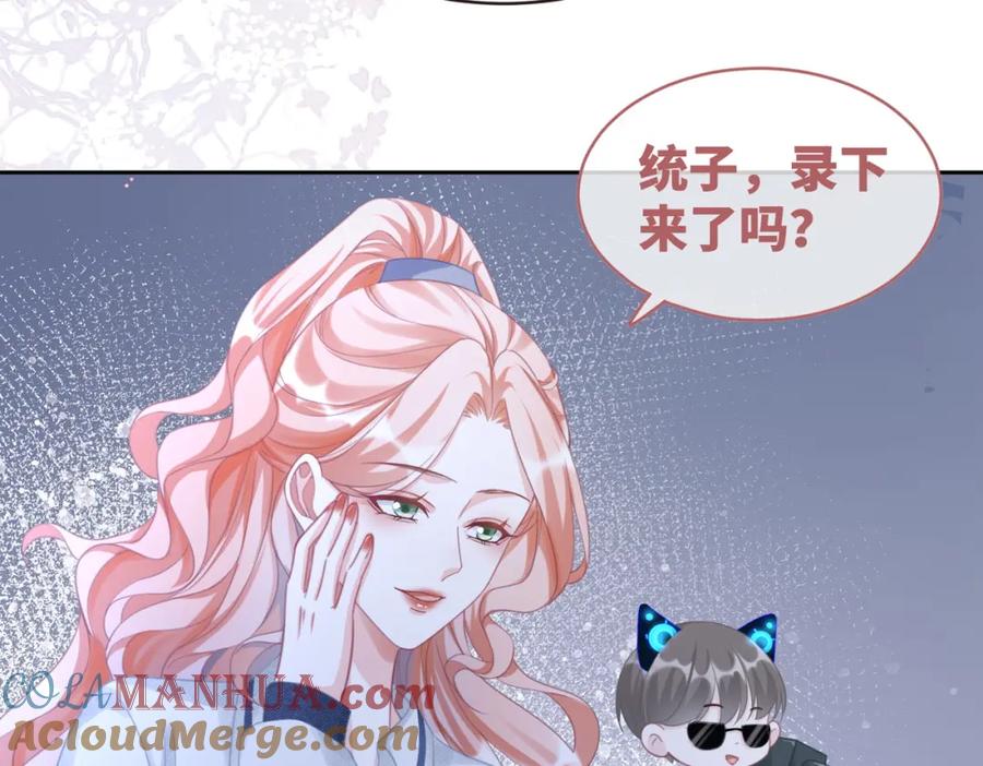 《快穿女配冷静点》第90话 舆论战 第101页