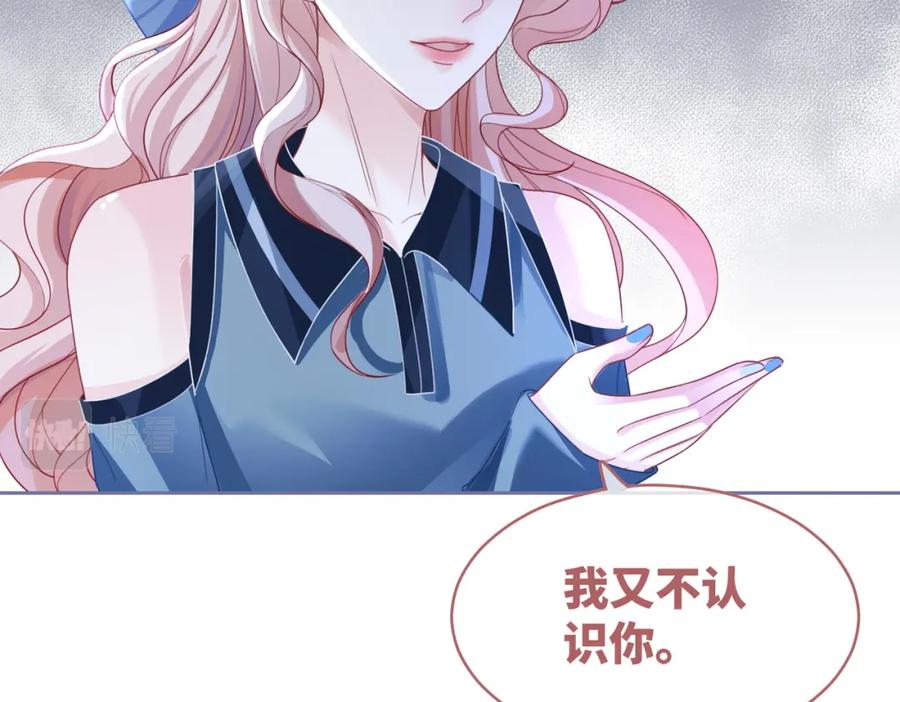 《快穿女配冷静点》第90话 舆论战 第8页