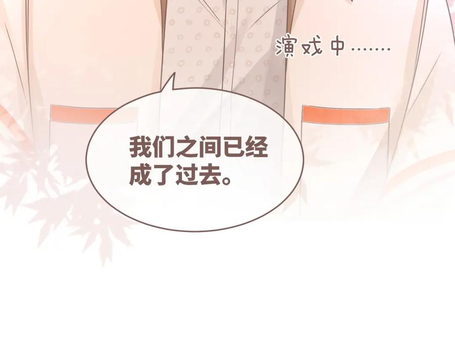 《快穿女配冷静点》第90话 舆论战 第95页