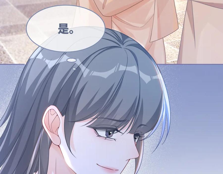 《快穿女配冷静点》第90话 舆论战 第40页