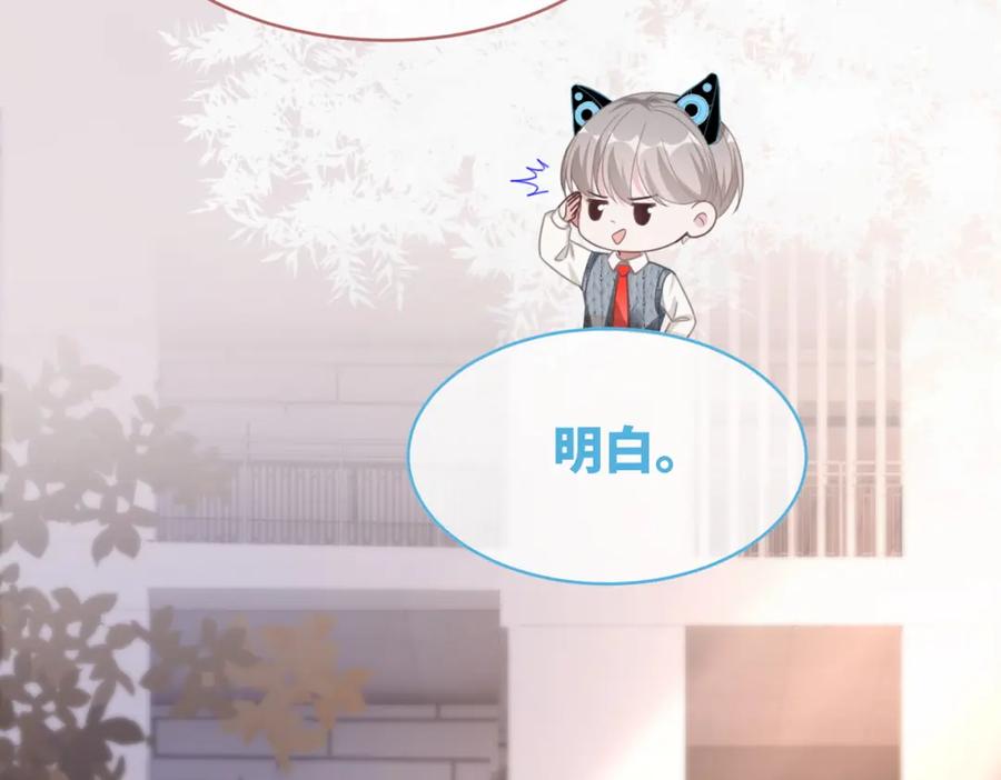 《快穿女配冷静点》第90话 舆论战 第90页