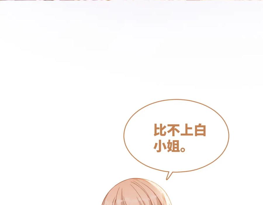 《快穿女配冷静点》第90话 舆论战 第51页