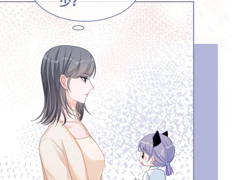 《快穿女配冷静点》第90话 舆论战 第44页