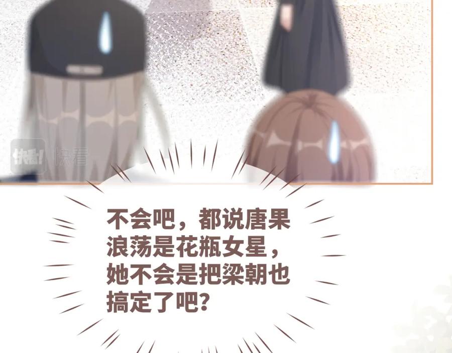 《快穿女配冷静点》第90话 舆论战 第24页