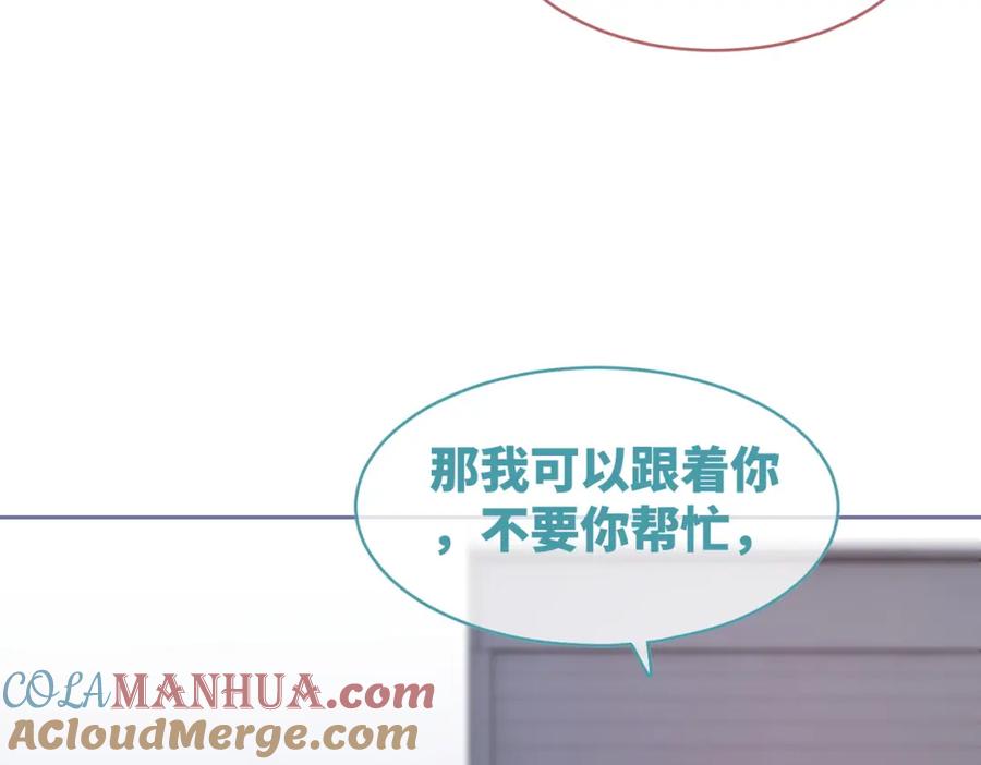 《快穿女配冷静点》第90话 舆论战 第9页
