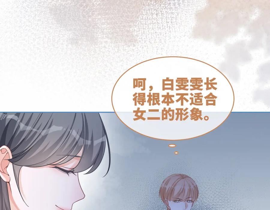 《快穿女配冷静点》第90话 舆论战 第35页