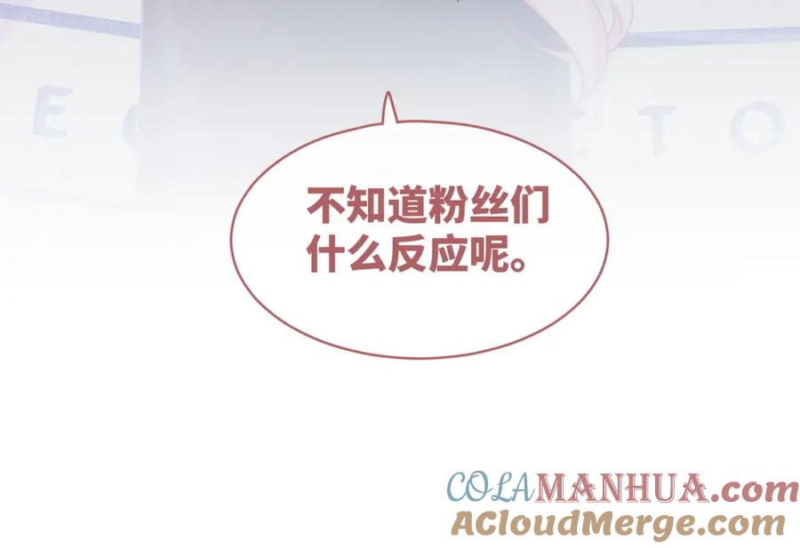 《快穿女配冷静点》第90话 舆论战 第105页