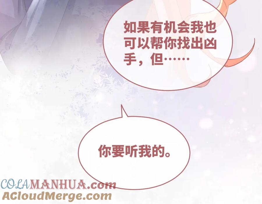 《快穿女配冷静点》第90话 舆论战 第13页