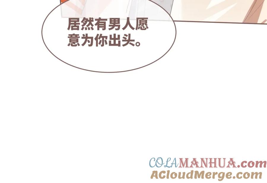 《快穿女配冷静点》第90话 舆论战 第85页