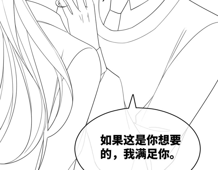 《快穿女配冷静点》第90话 舆论战 第110页