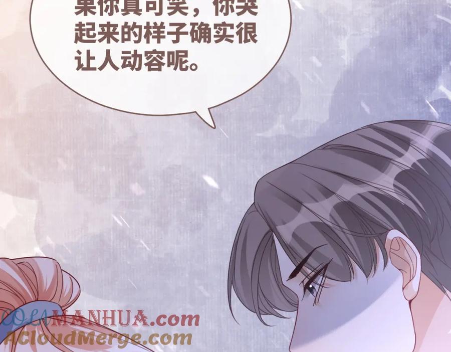 《快穿女配冷静点》第90话 舆论战 第73页