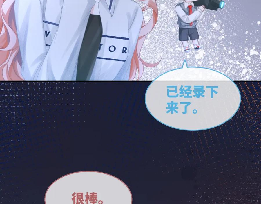 《快穿女配冷静点》第90话 舆论战 第102页