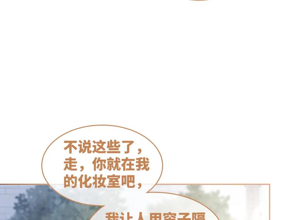 《快穿女配冷静点》第90话 舆论战 第22页