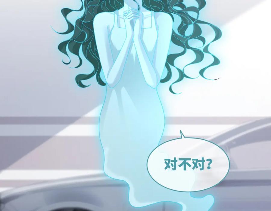 《快穿女配冷静点》第90话 舆论战 第6页