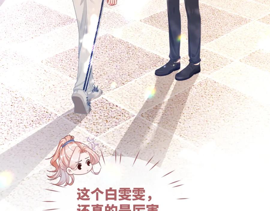 《快穿女配冷静点》第90话 舆论战 第18页