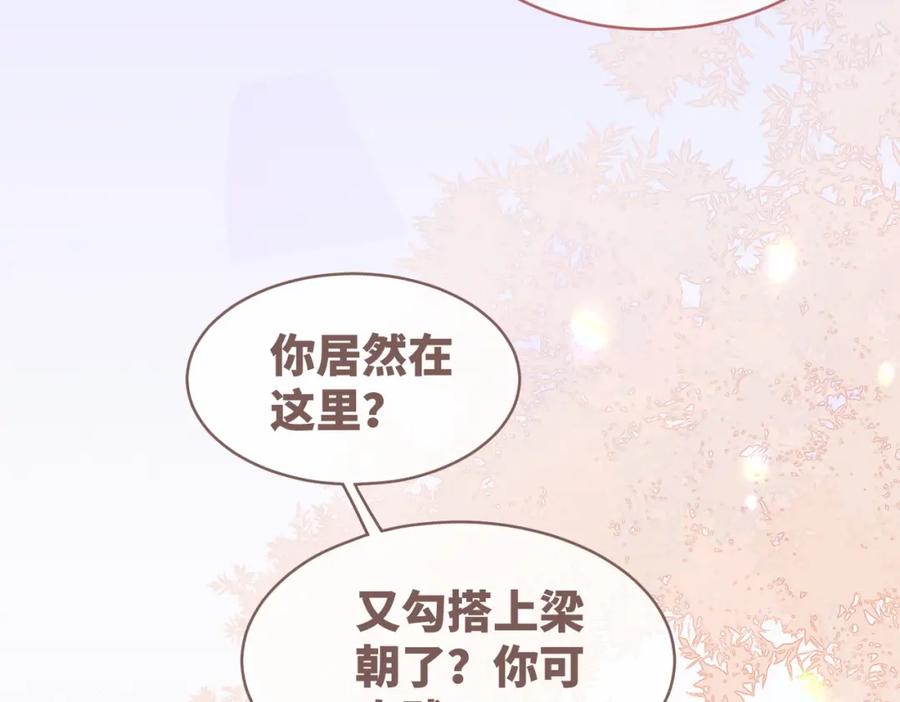 《快穿女配冷静点》第90话 舆论战 第63页