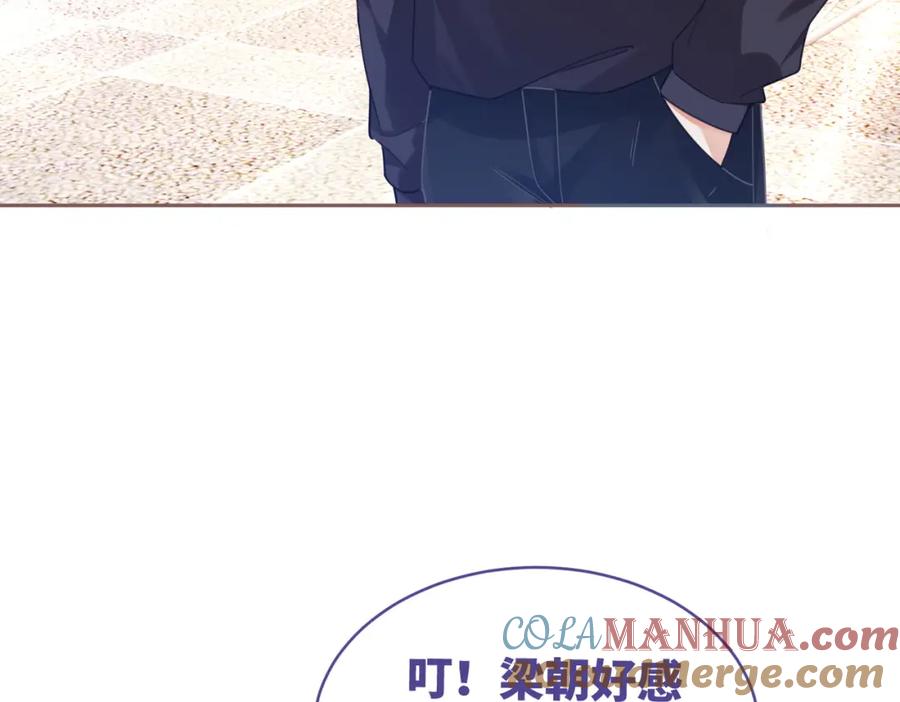 《快穿女配冷静点》第90话 舆论战 第53页