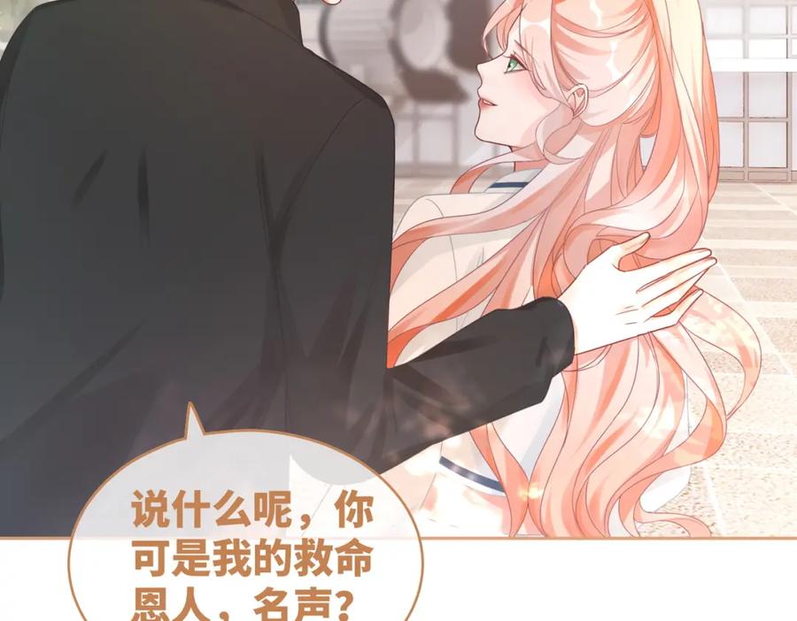 《快穿女配冷静点》第90话 舆论战 第26页