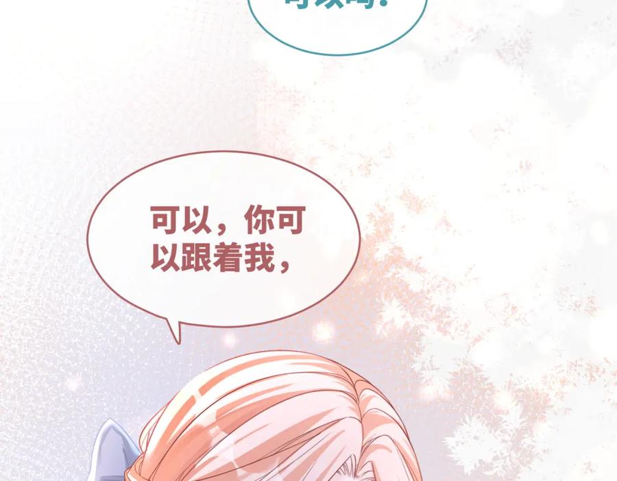 《快穿女配冷静点》第90话 舆论战 第11页