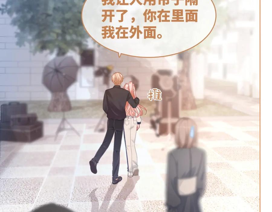 《快穿女配冷静点》第90话 舆论战 第23页
