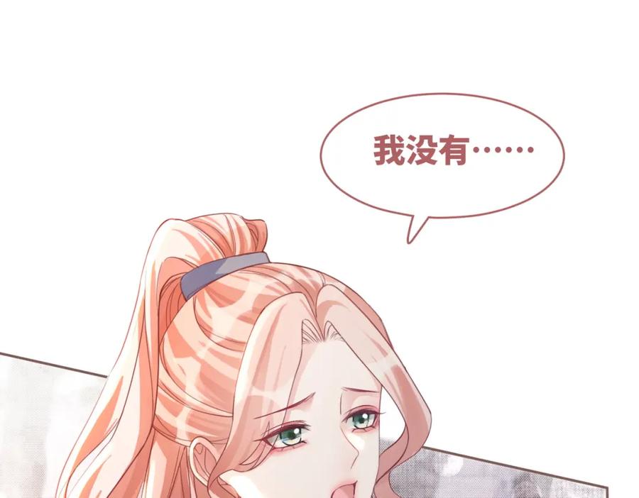 《快穿女配冷静点》第90话 舆论战 第66页
