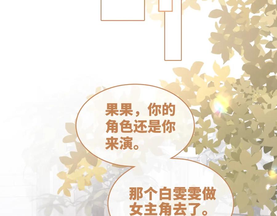 《快穿女配冷静点》第90话 舆论战 第16页