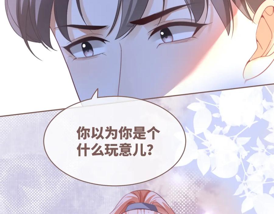 《快穿女配冷静点》第90话 舆论战 第78页