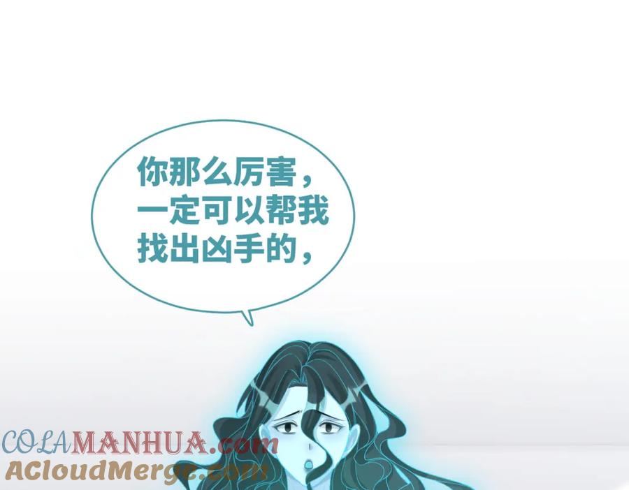 《快穿女配冷静点》第90话 舆论战 第5页
