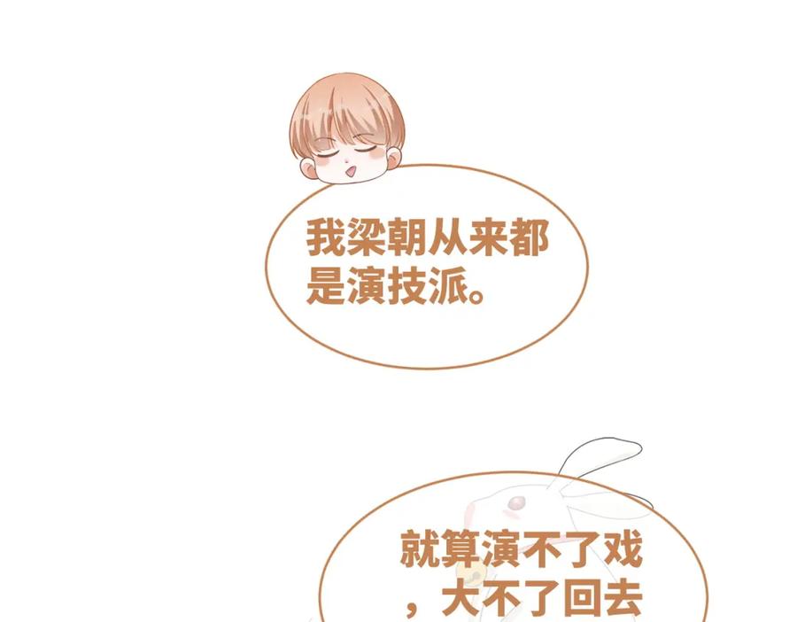 《快穿女配冷静点》第90话 舆论战 第28页