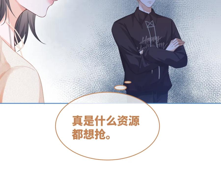 《快穿女配冷静点》第90话 舆论战 第36页