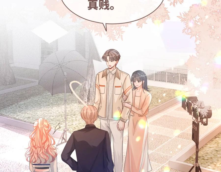 《快穿女配冷静点》第90话 舆论战 第64页
