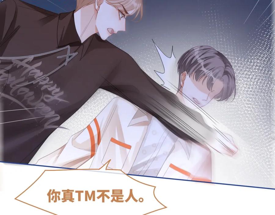 《快穿女配冷静点》第90话 舆论战 第82页