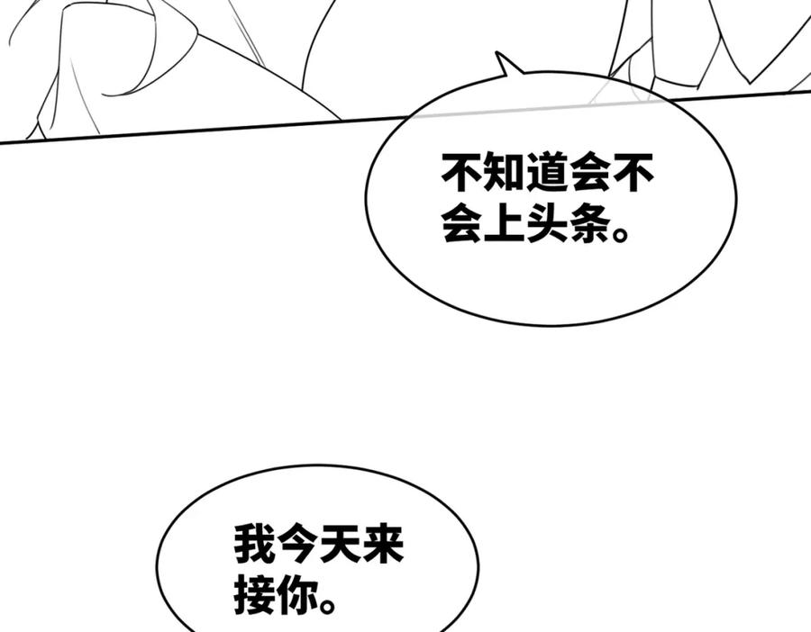 《快穿女配冷静点》第90话 舆论战 第108页