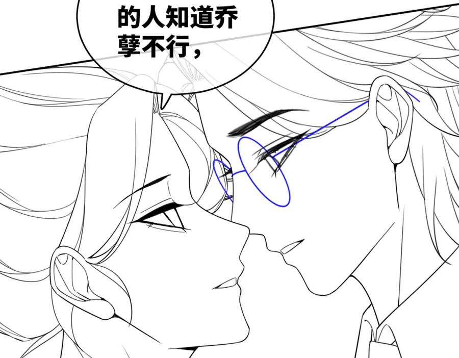 《快穿女配冷静点》第90话 舆论战 第107页