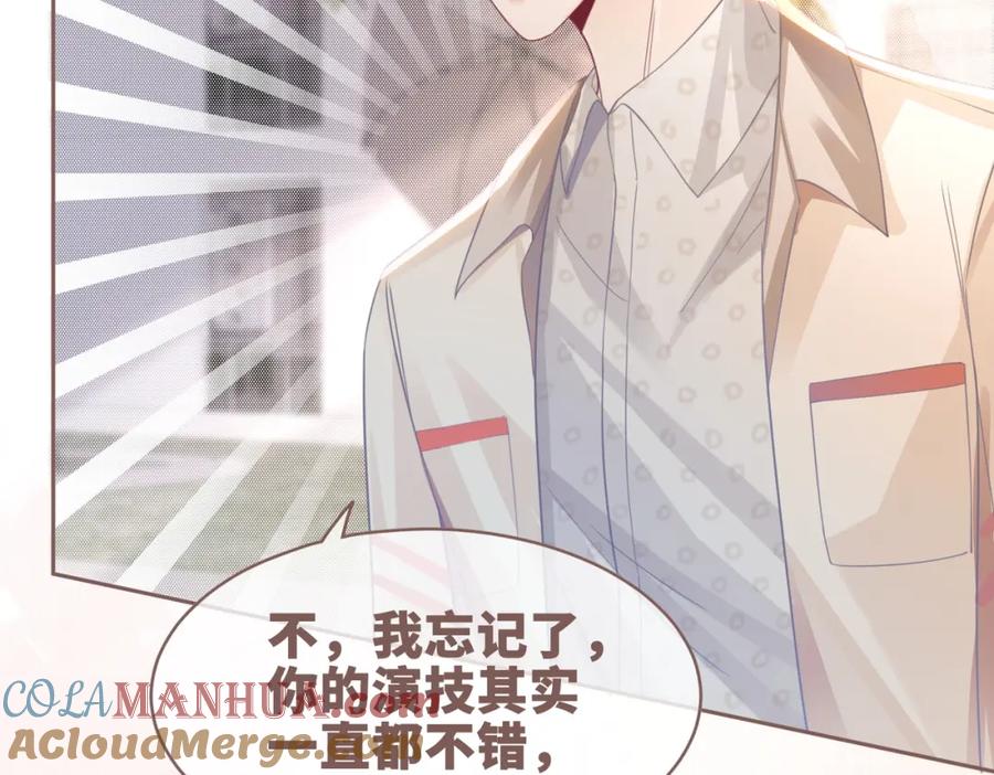 《快穿女配冷静点》第90话 舆论战 第69页