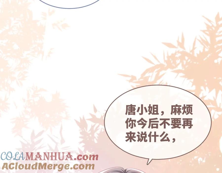 《快穿女配冷静点》第90话 舆论战 第93页