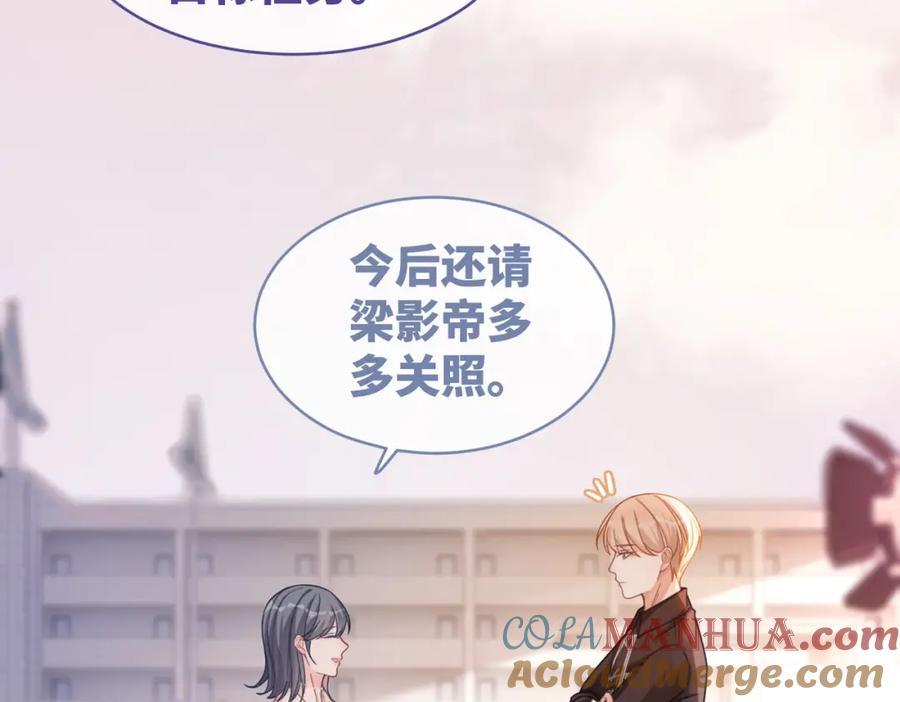 《快穿女配冷静点》第90话 舆论战 第49页