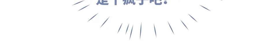 《快穿女配冷静点》第90话 舆论战 第56页